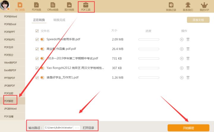 已加密的pdf文件如何解密,adobe怎么给pdf加密文件解密