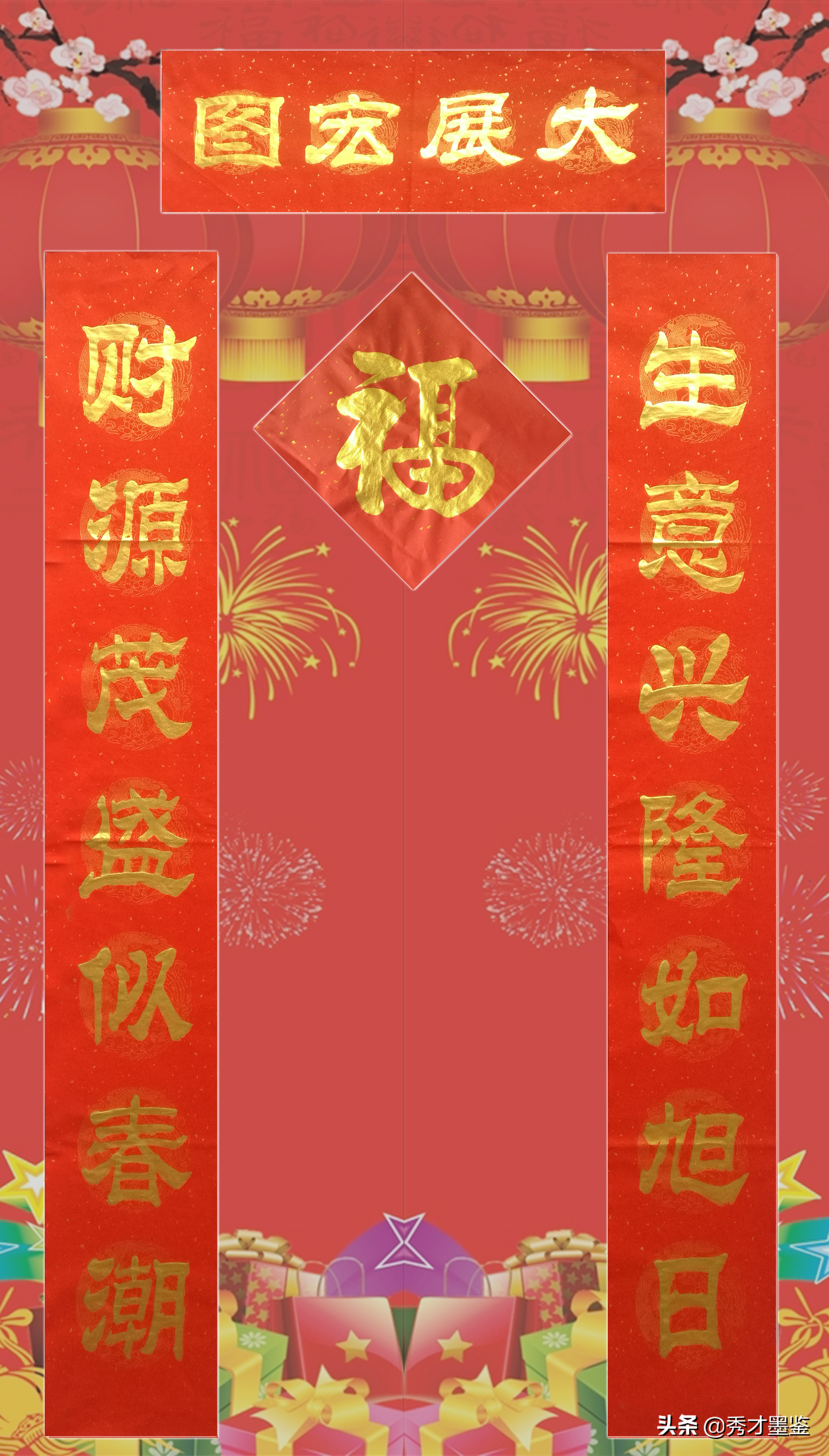 春节对联大全七字春联,十副最好的春联带赏析