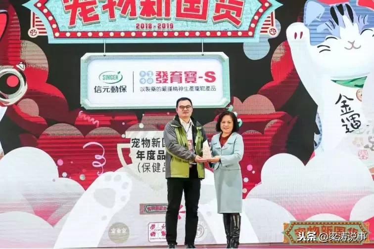 宠业大会新零售峰会,宠物新国货展销会