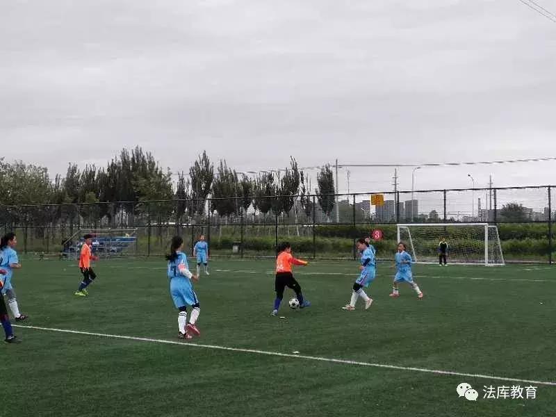 法库县卧牛石小学足球,女足青少年校园足球赛