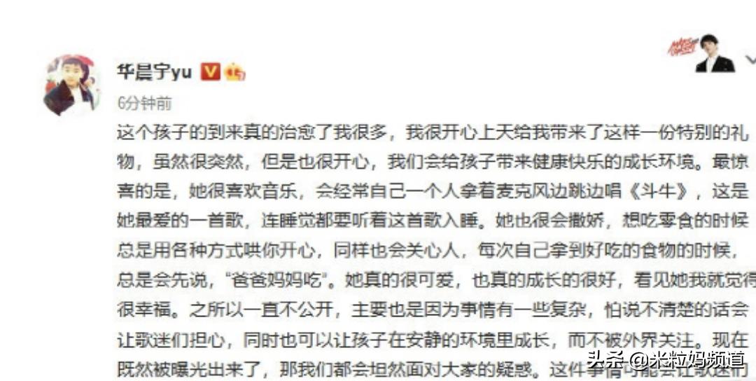 评价华晨宇双截棍,评价华晨宇声生不息