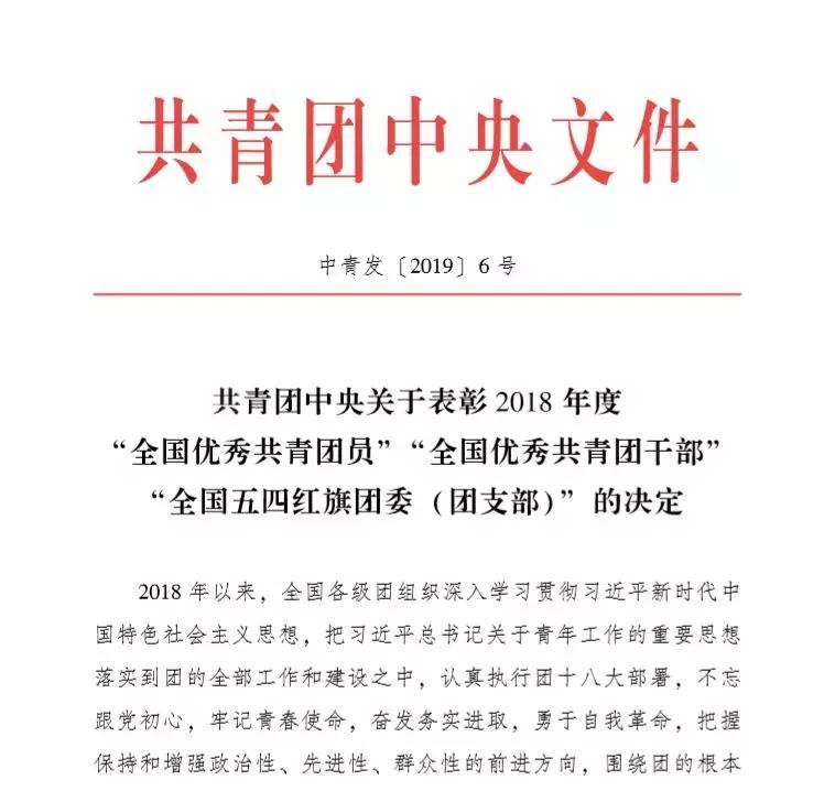 唐山共青团干部名单,河北唐山共青团名单