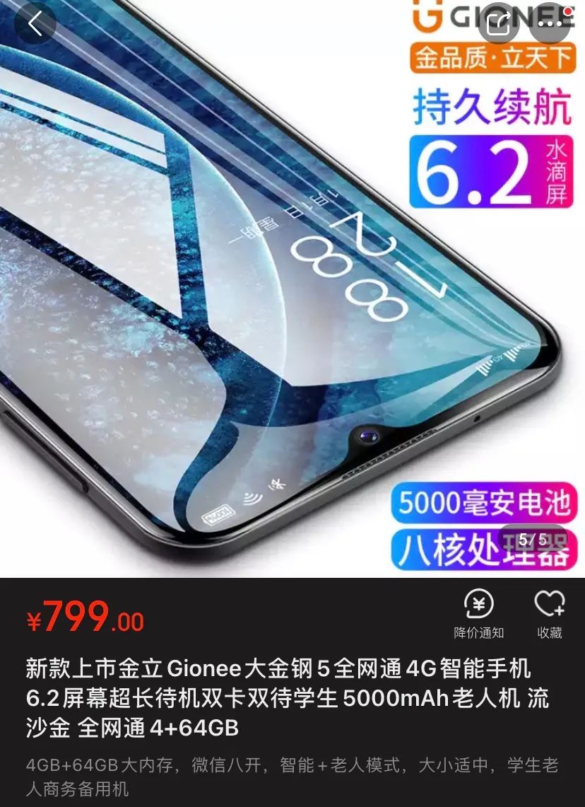 金立手机的现状,金立手机还没垮吗