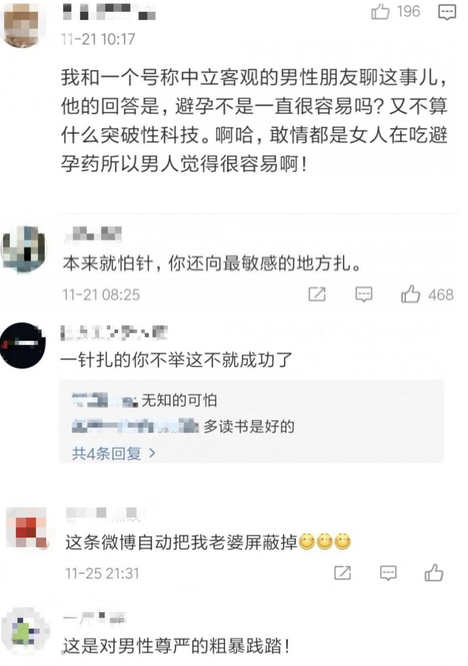 男人打了避孕针还有可能会怀孕吗,防止怀孕的避孕针