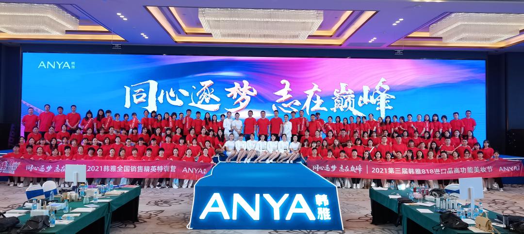 110余家优质连锁携手韩雅，第三届韩雅美妆节魅力在哪里