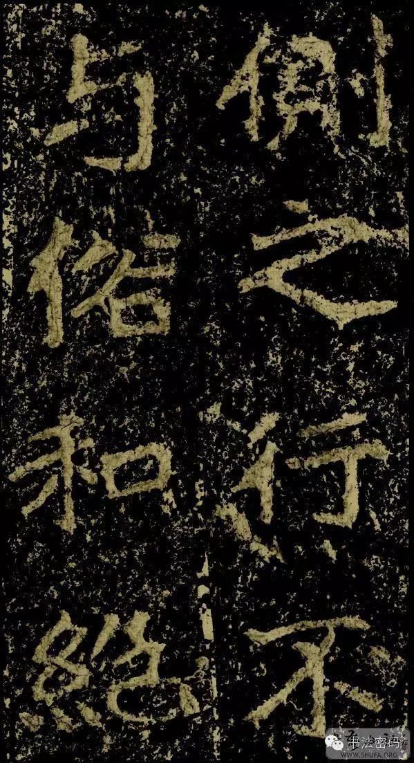 郑文公碑为什么称草篆,雄浑大气郑文公碑分上下两碑