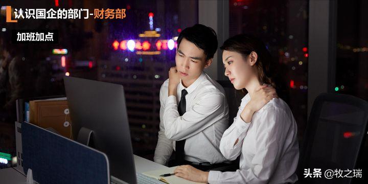 财务工作的认识,国企财务部门岗位设置