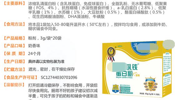 吃乳铁蛋白可以提高宝宝免疫力吗,乳铁蛋白可以提高宝宝免疫力么