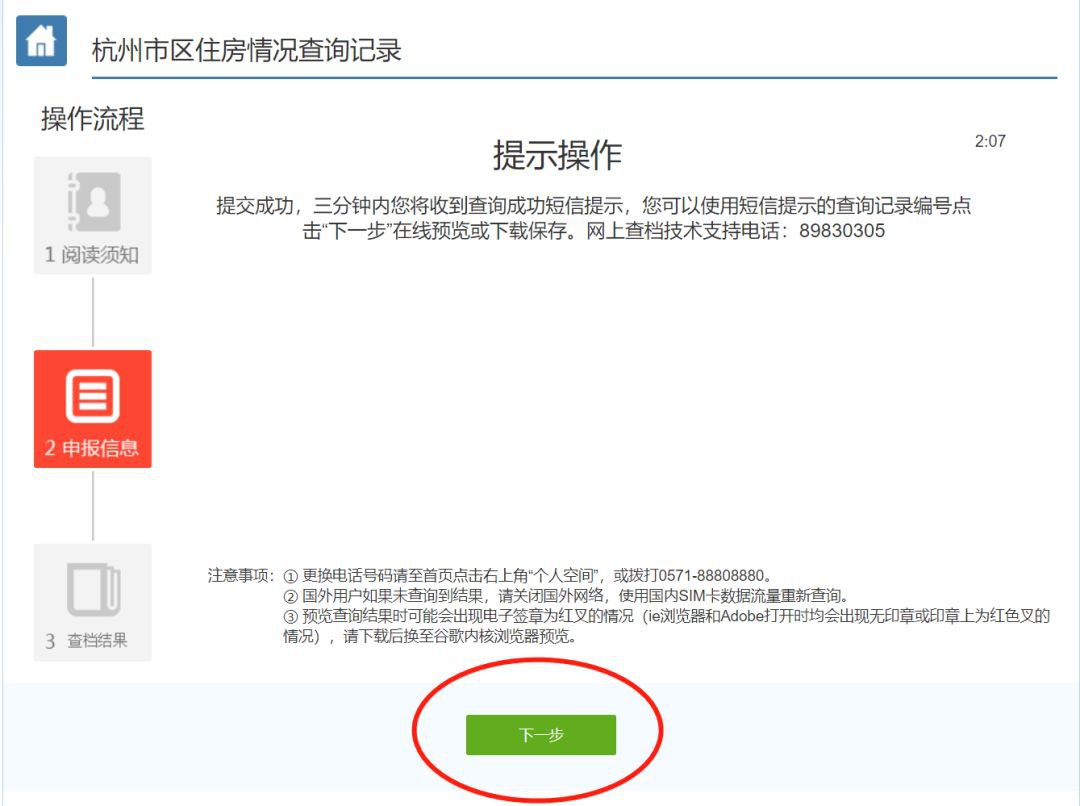 网上无房产证明怎么开,个人房产证明网上打印流程
