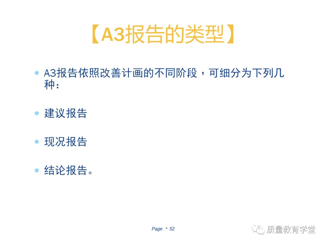 丰田a3最新报告,丰田a3的缺点