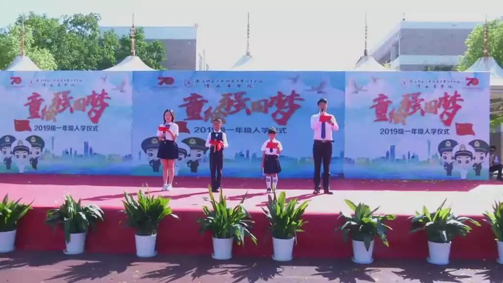 南师附中江宁清水亭,南师附中江宁分校汤山小学开学季