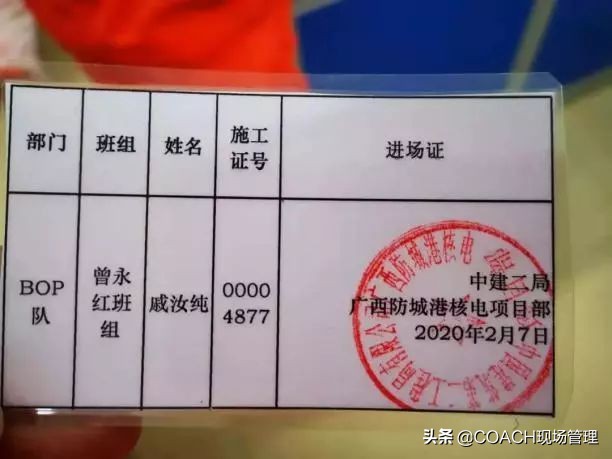 工地疫情防控怎么做,工地项目部如何做好疫情防控