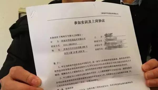 瞄准大学生的培训贷陷阱,大学生培训贷被骗了怎么办