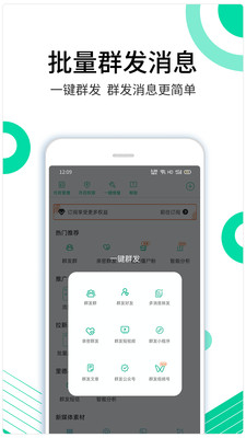 群发短信app简介,群发短信助手怎么弄