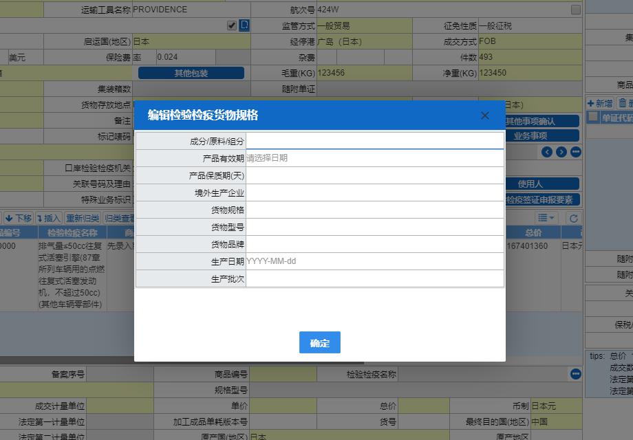 一般进出口货物报关的基本流程,一般进出口货物报关需要哪些流程