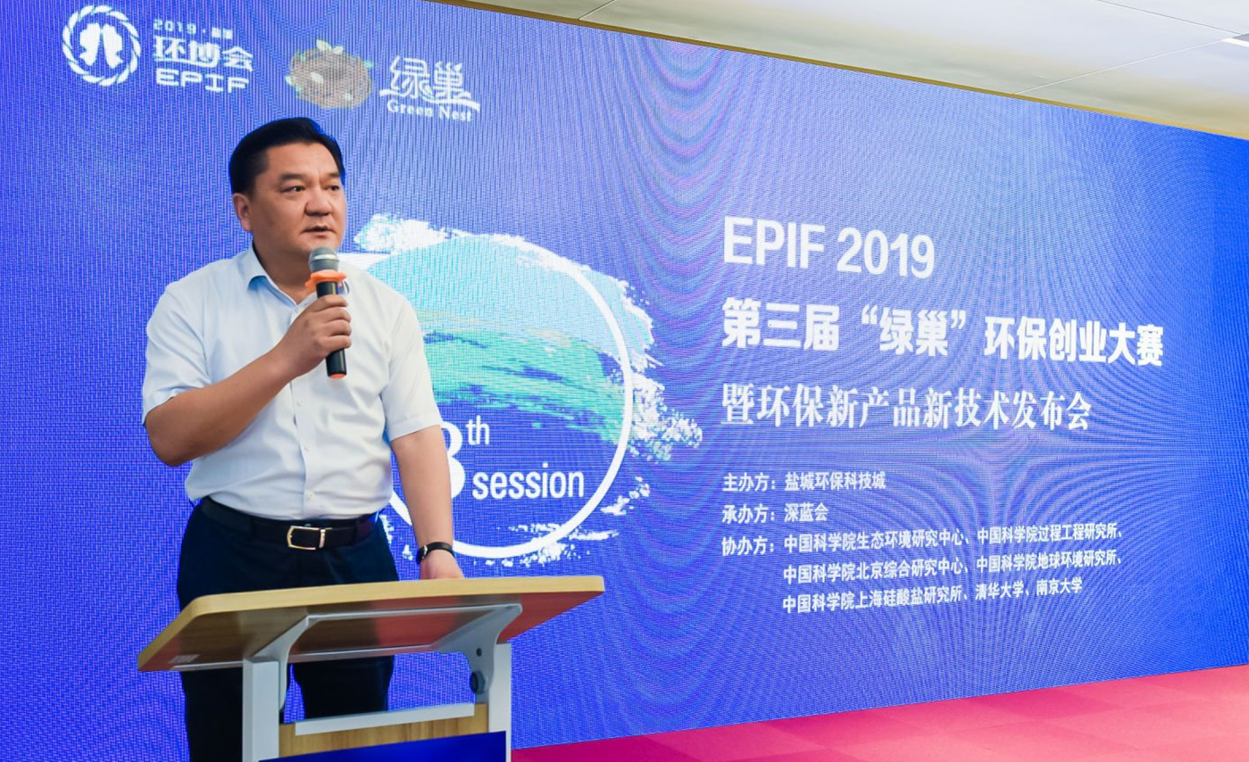 绿巢环保创业大赛在上海拉开帷幕