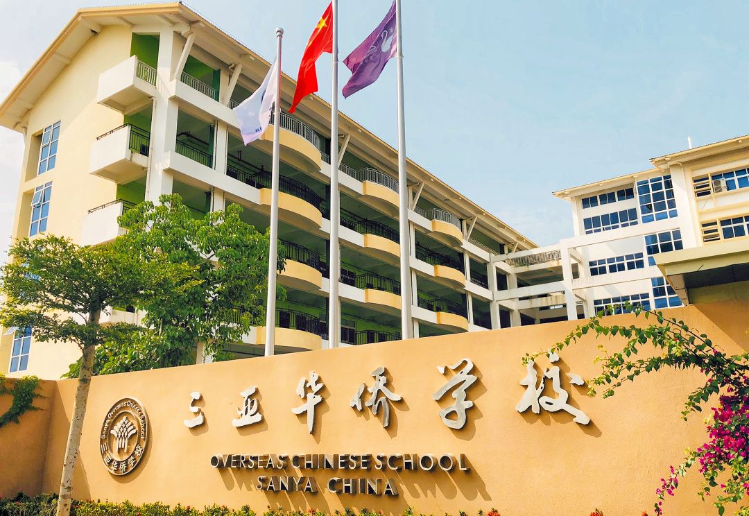 海南省三亚市16所高中，都叫什么名字？