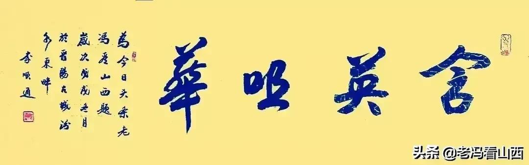 山西西建刘智强个人资料,西建集团董事长刘智强资产有多少
