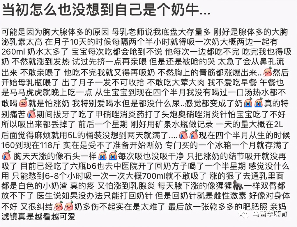 奶太多太急怎么办,断奶怎么才能让奶水变少