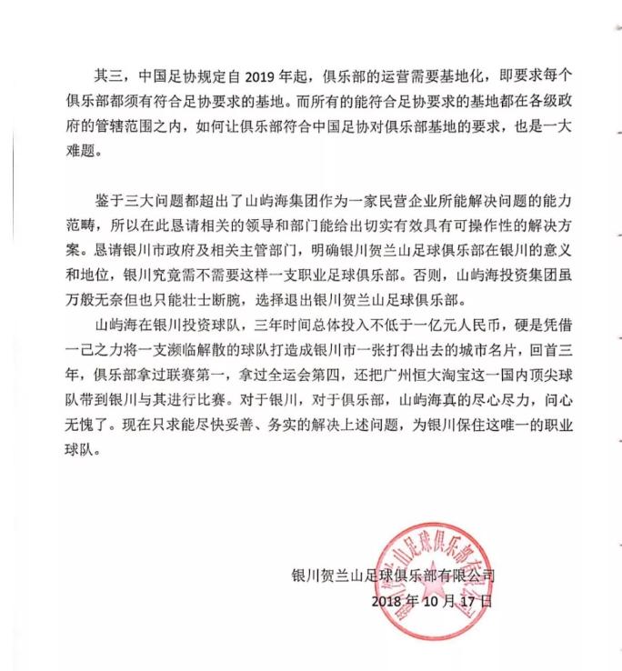 宁夏山屿海足球队vs恒大视频,宁夏山屿足球比赛