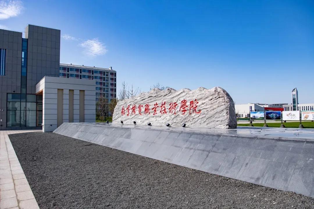 *京大南**专（高职）校园哪家大？