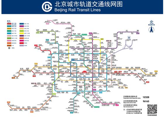 北京地铁哪个线路只有四站,北京地铁哪个站方便