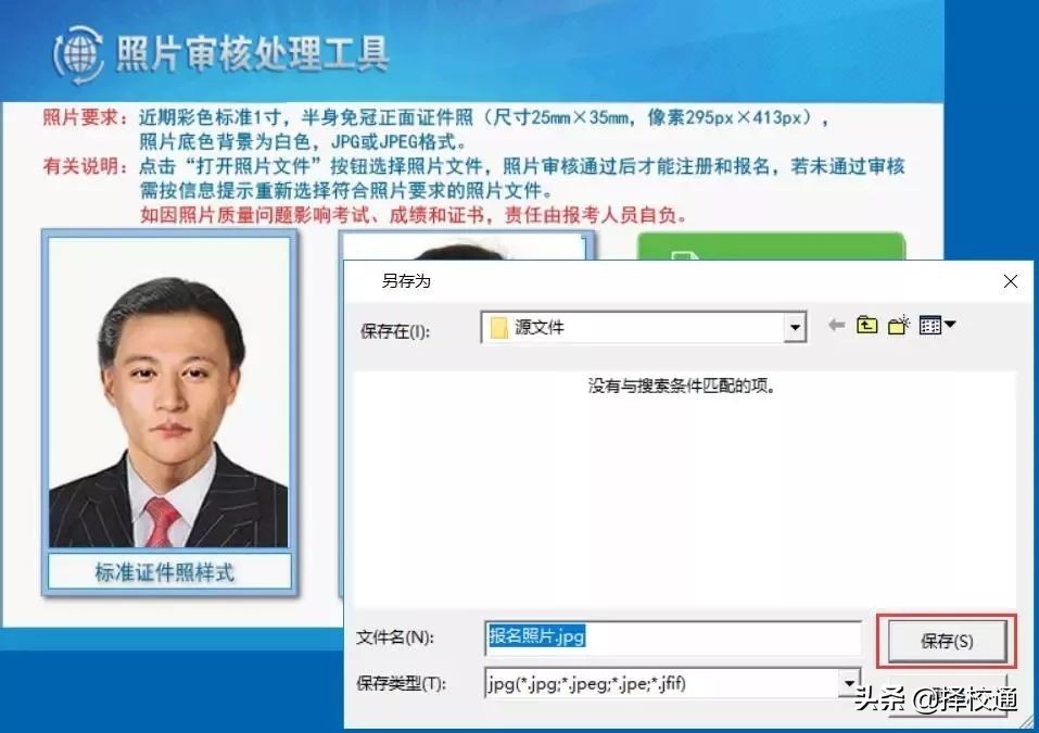 会计初级职称报名条件,2020年初级职称报名条件