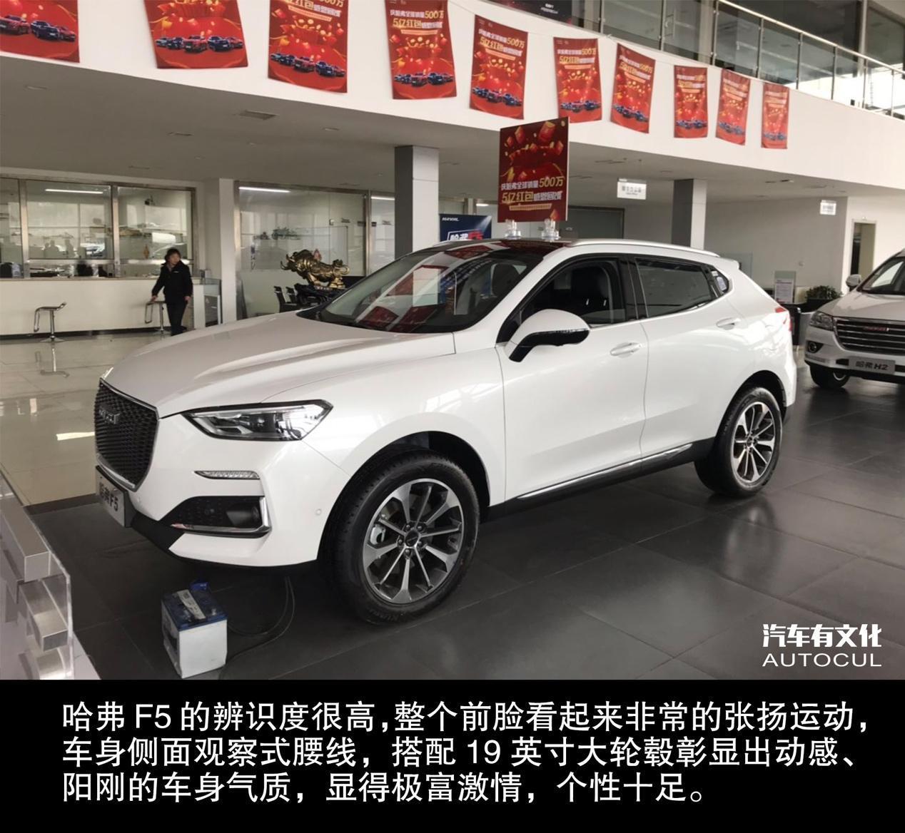 哈弗f5哪里买最真实,哈弗4s店暗访砍价