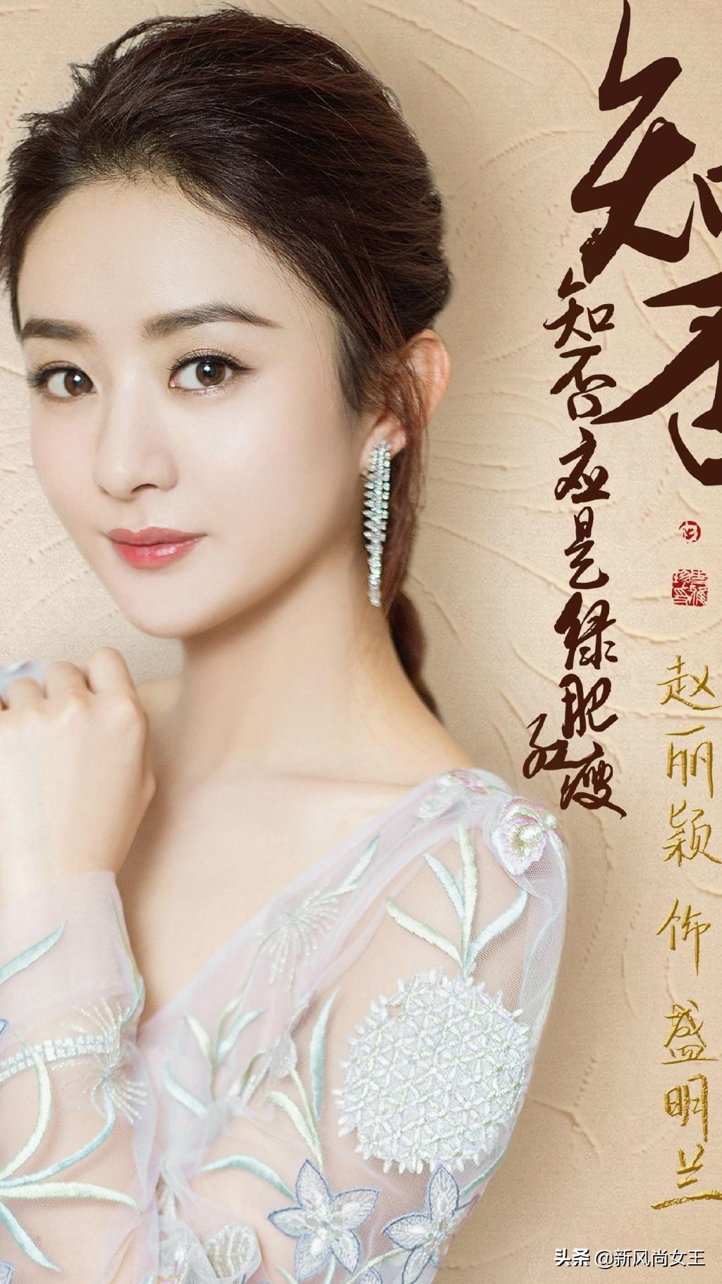 赵丽颖不露脸ins高级质感,赵丽颖不化妆的照片曝光