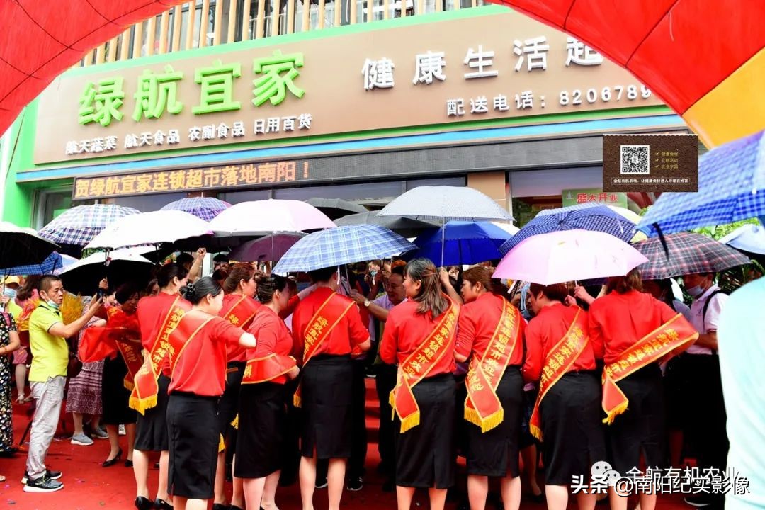 宜家生活超市开业,绿航超市