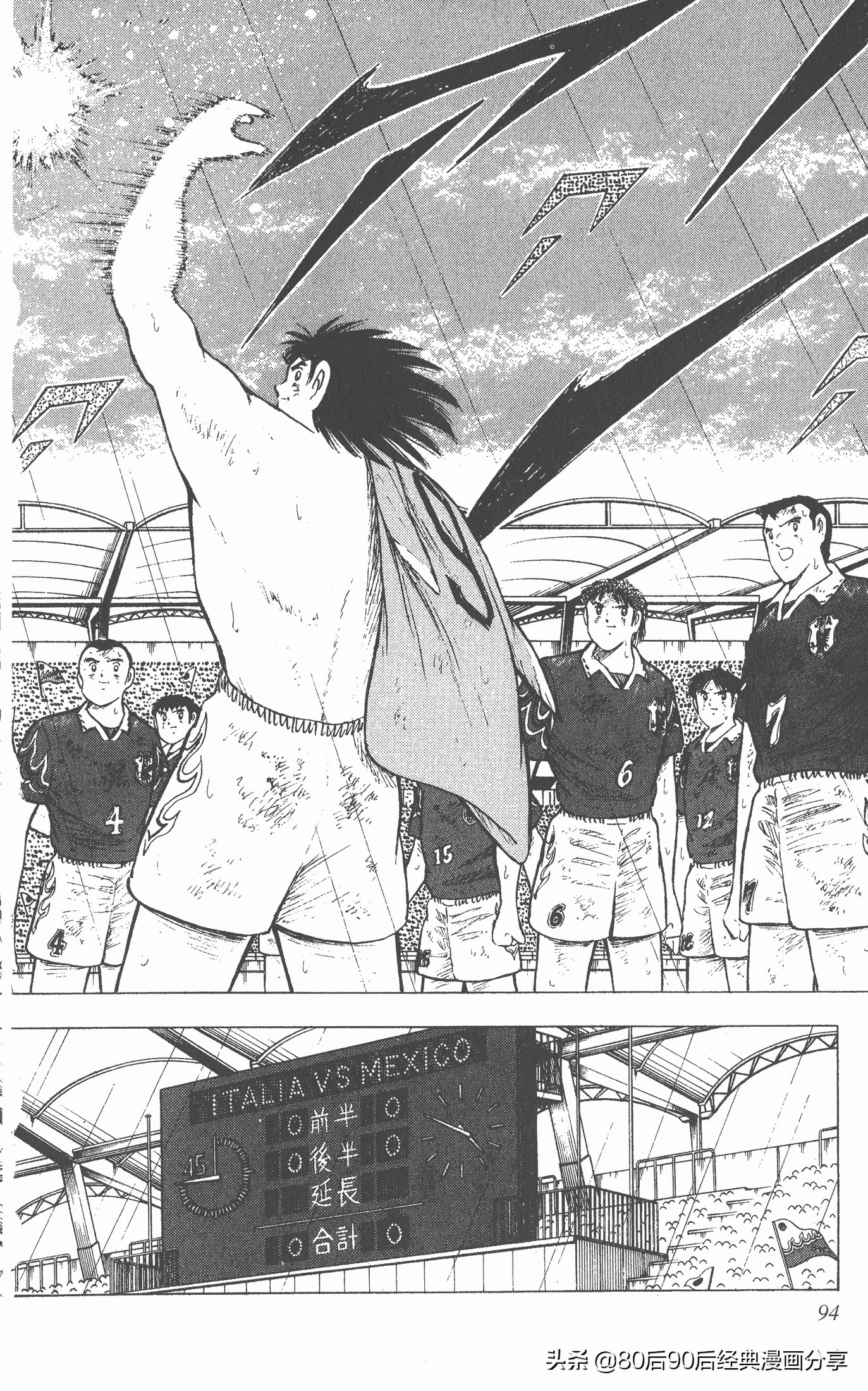 足球小将欧洲篇150,足球小将欧洲篇完整版257