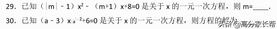 初一数学学习方法与技巧全攻略,初中数学解题技巧抓紧让孩子掌握