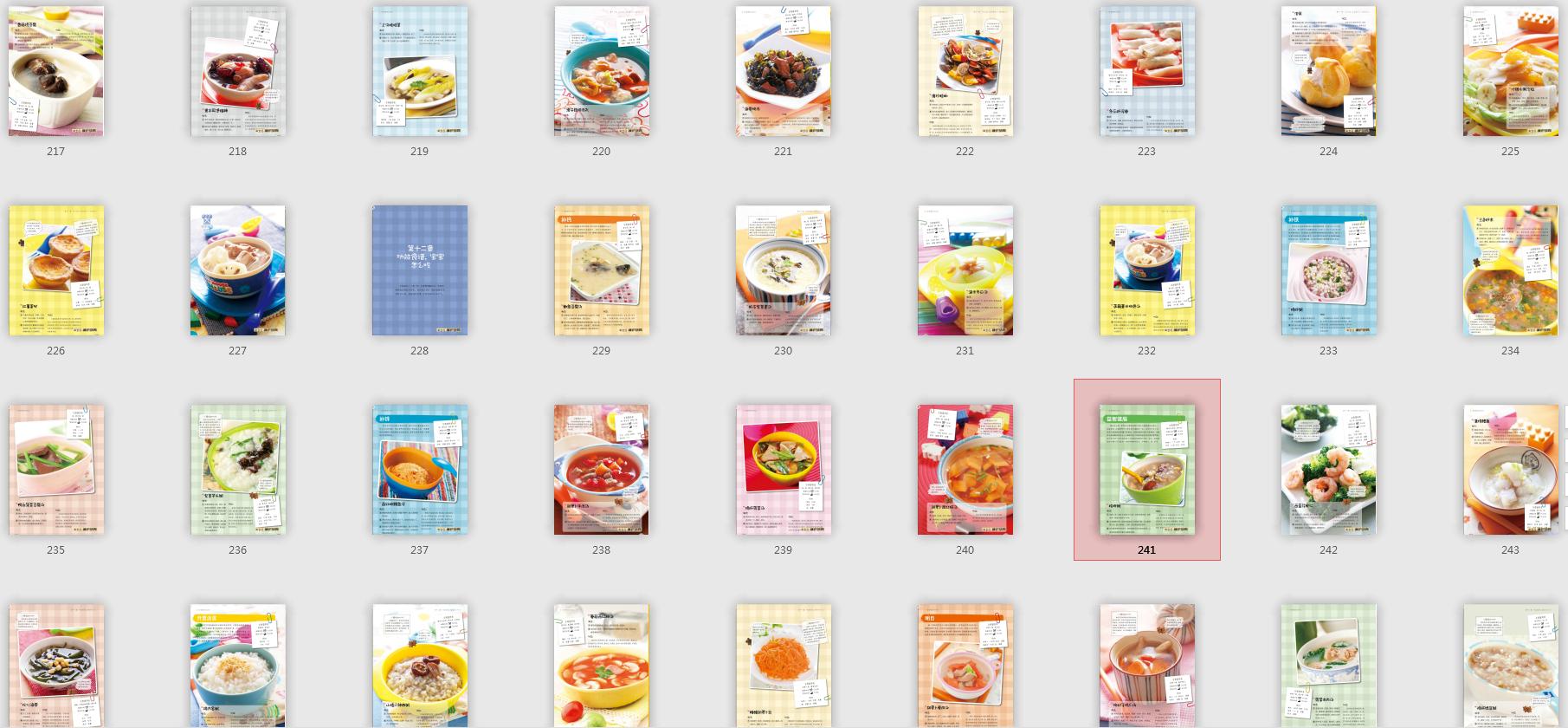 宝宝辅食食谱大全1-3岁粥,宝宝辅食食谱大全9月龄粥