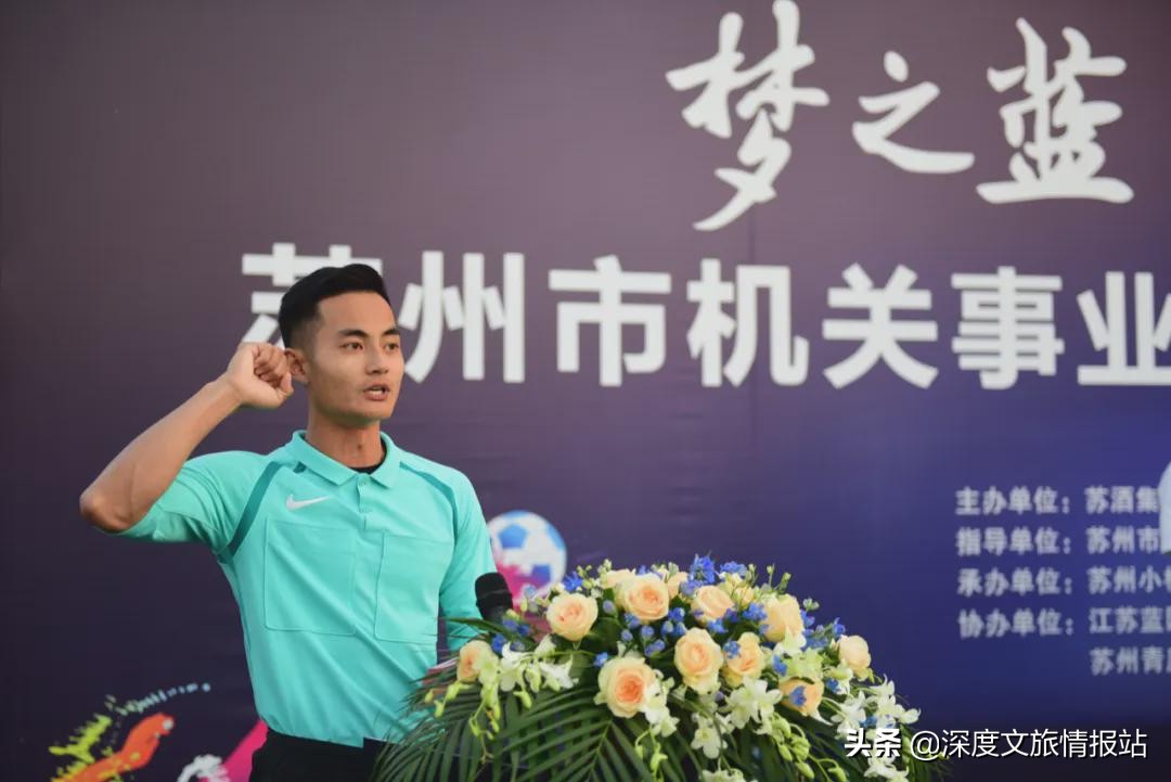 “梦之蓝M6+苏州市机关事业单位足球邀请赛”在奥蓝大球场开幕