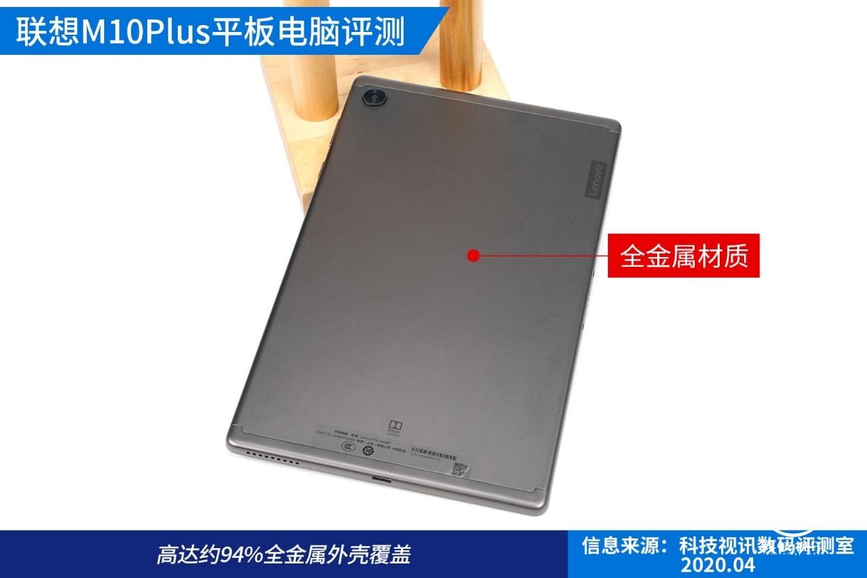 联想m10plus平板评测,联想平板m10plus的开箱测评