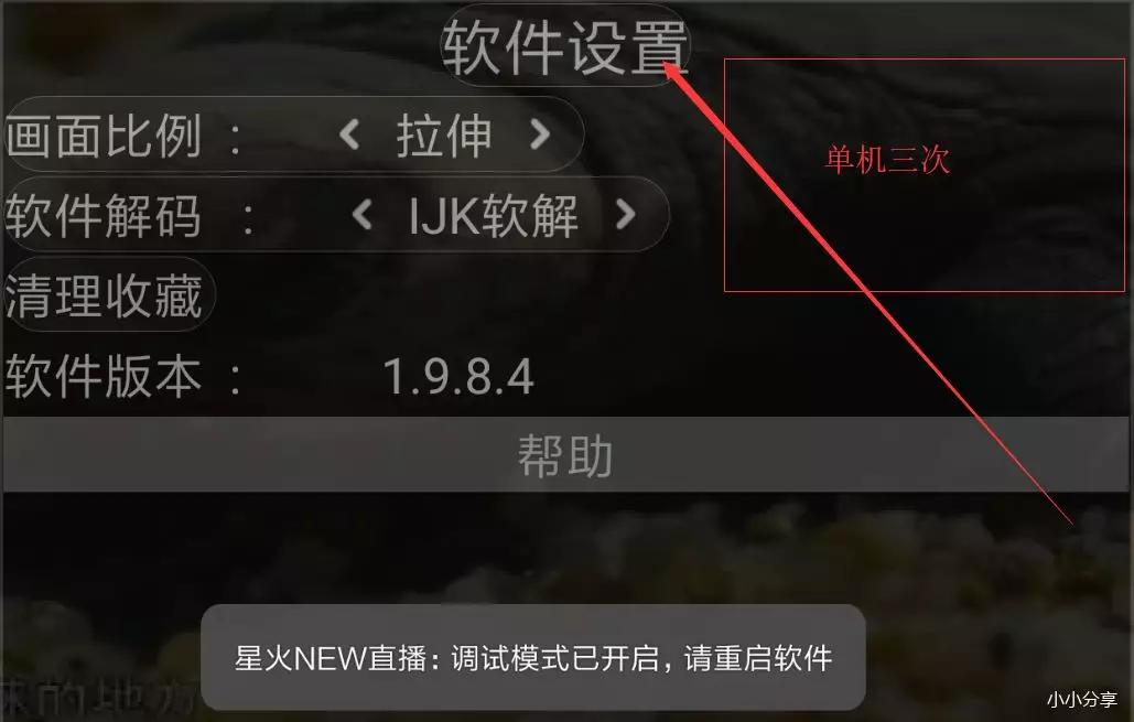 星火tv直播海外版2023最新版下载,星火直播tv盒子最新版本