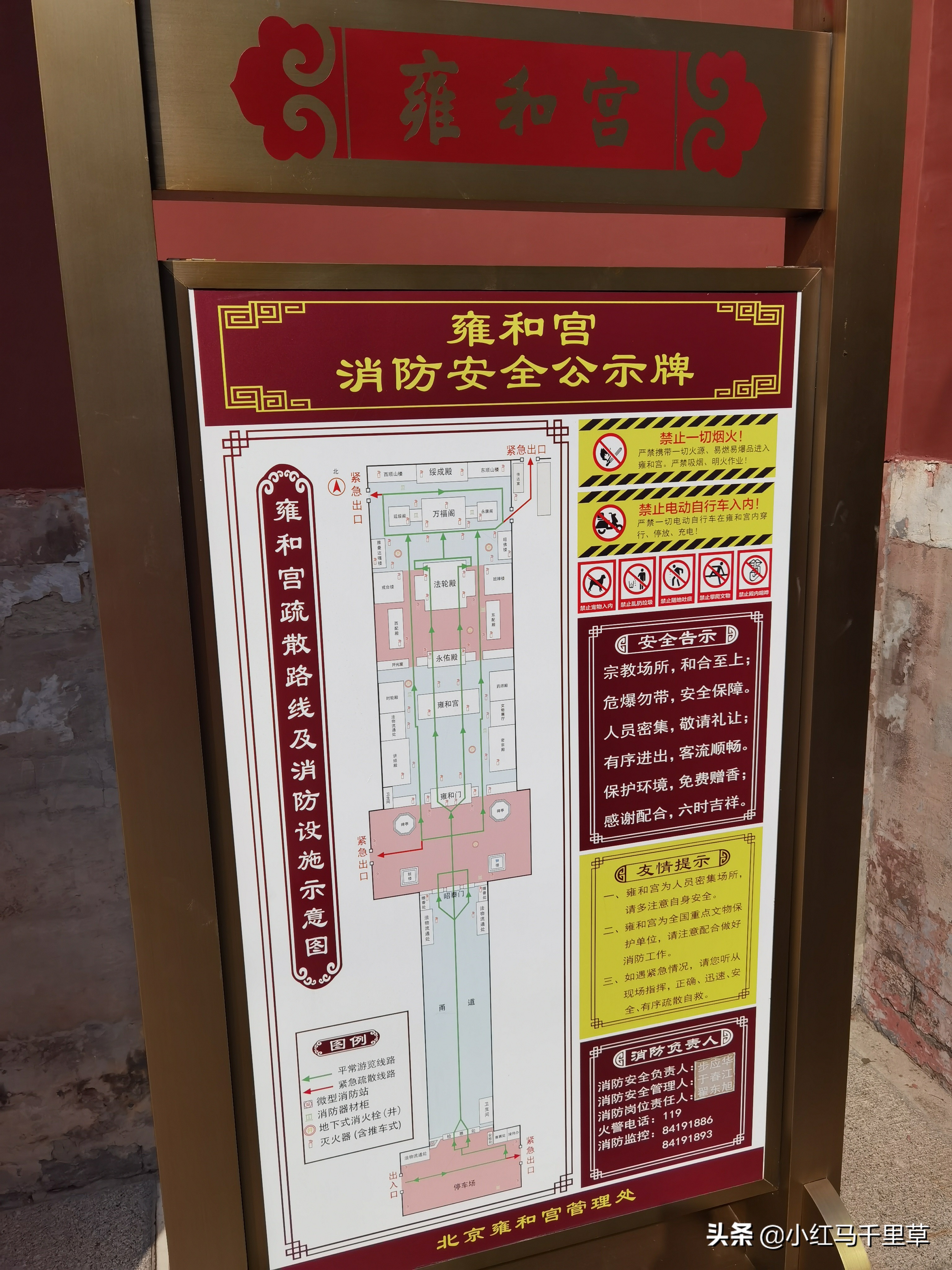 雍和宫游览记,北京行记