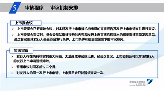 创业板注册制改革最新解读,创业板注册制改革八大要点