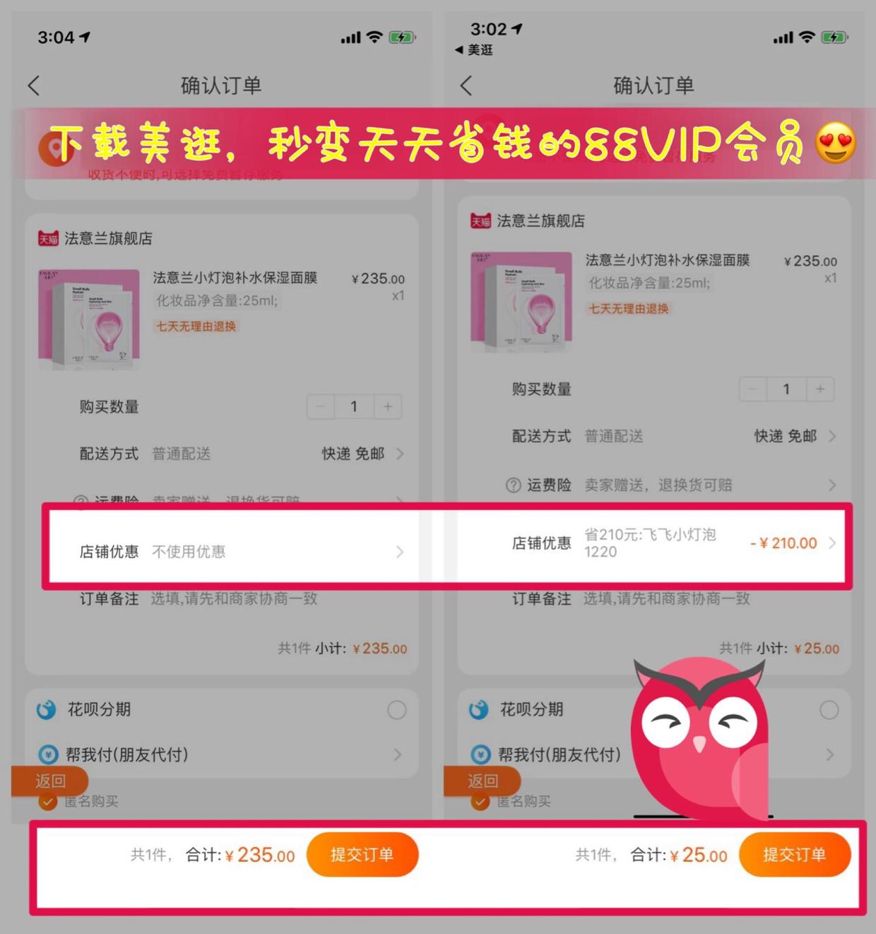 美逛收益图,美逛2018