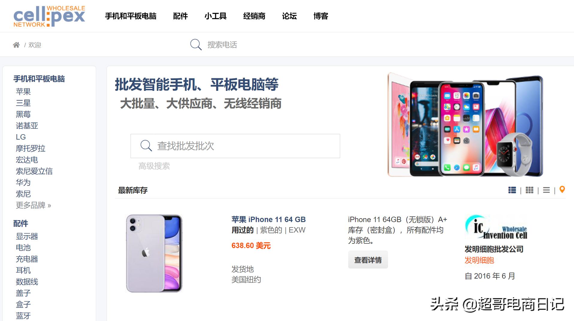 做外贸平台推荐,做外贸出口电商平台推荐