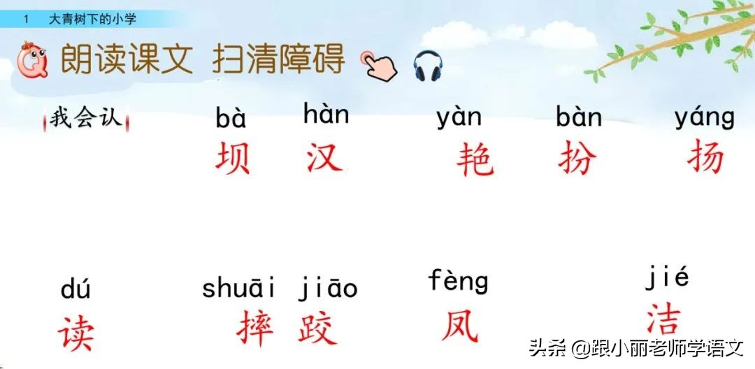 大青树下的小学重要背诵内容,大青树下的小学必会知识点