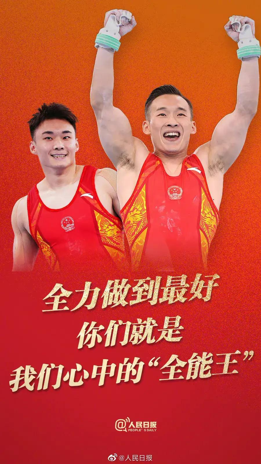 肖若腾东京体操夺冠视频,体操名宿力挺肖若腾申诉