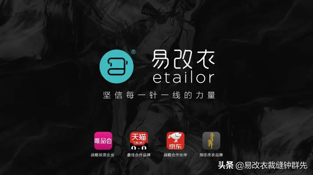 重新定义服饰店,重新定义服务