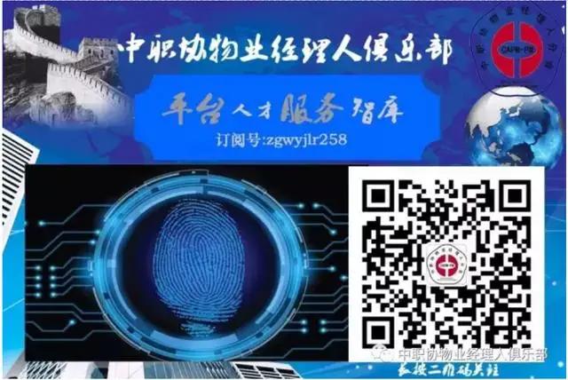 物业管理人员最适合转型做什么,物业管理员工作中面临风险