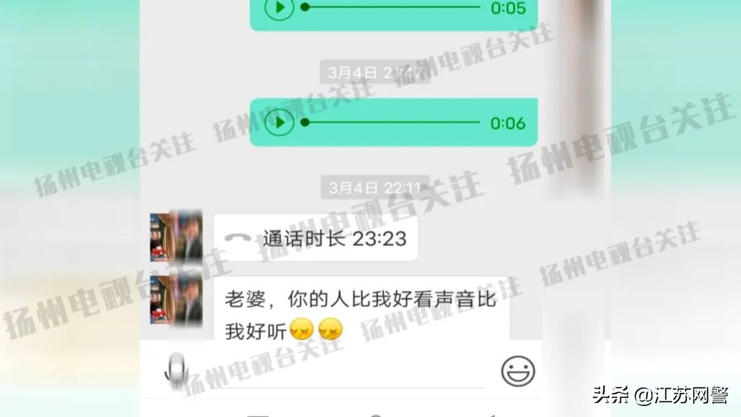 江苏一男子网恋被骗3万,江苏网友网恋被骗20万