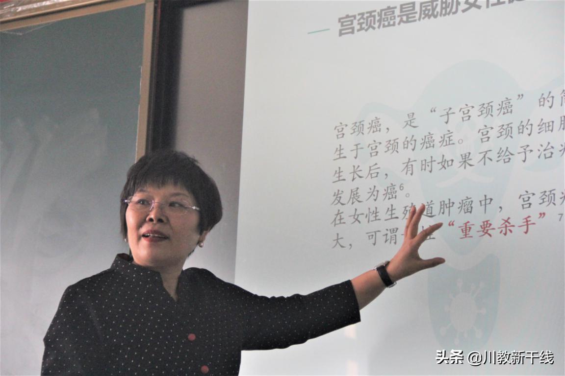 四川工商学院举办“中国女性宫颈健康促进计划”健康关爱讲座