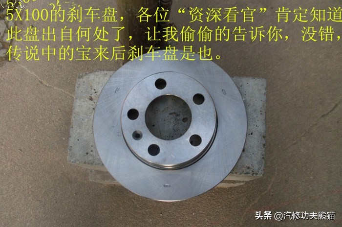 斯柯达昕锐后轮鼓刹能换碟刹吗,斯柯达昕锐后刹车盘