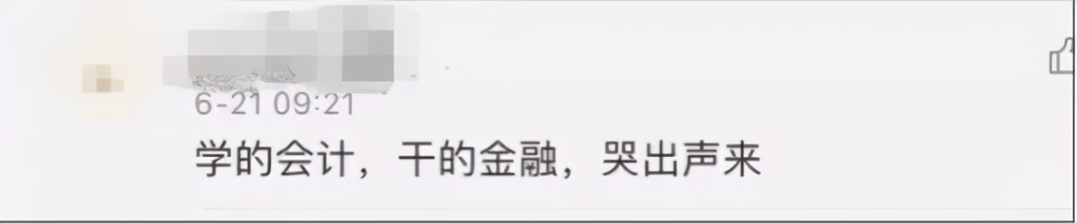 会计新手十大误区,会计专业有多坑