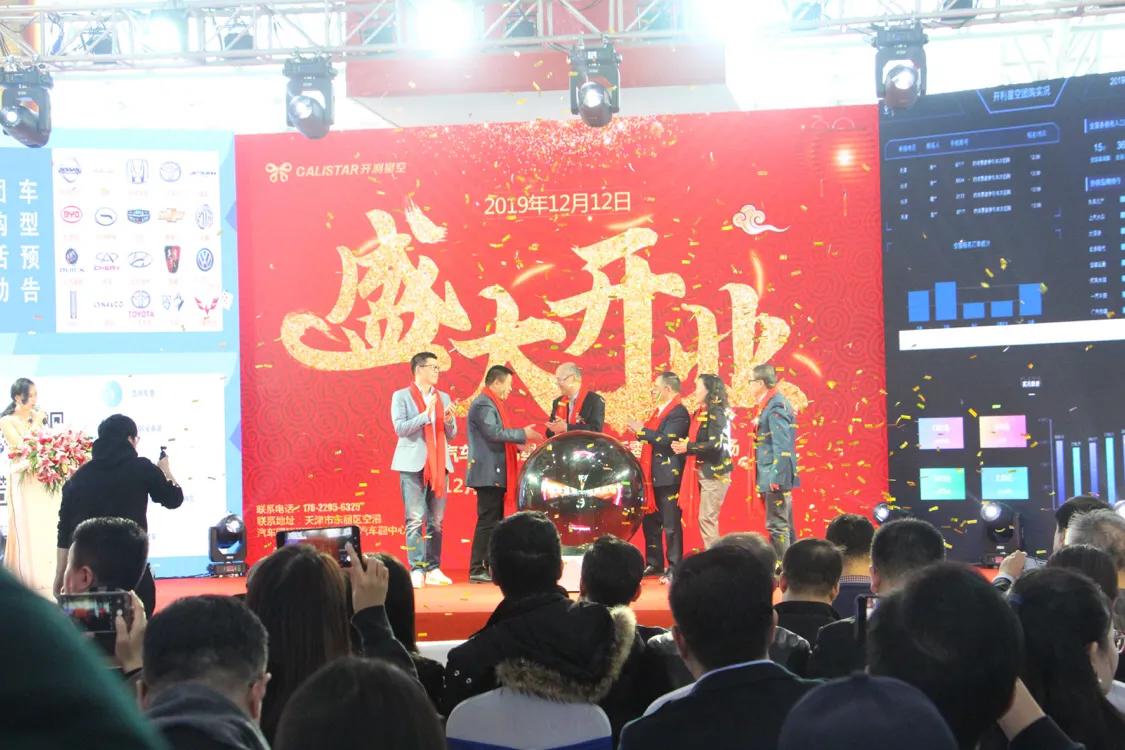 无锡开利星空汽车销售有限公司,开利星空广东国际汽车城