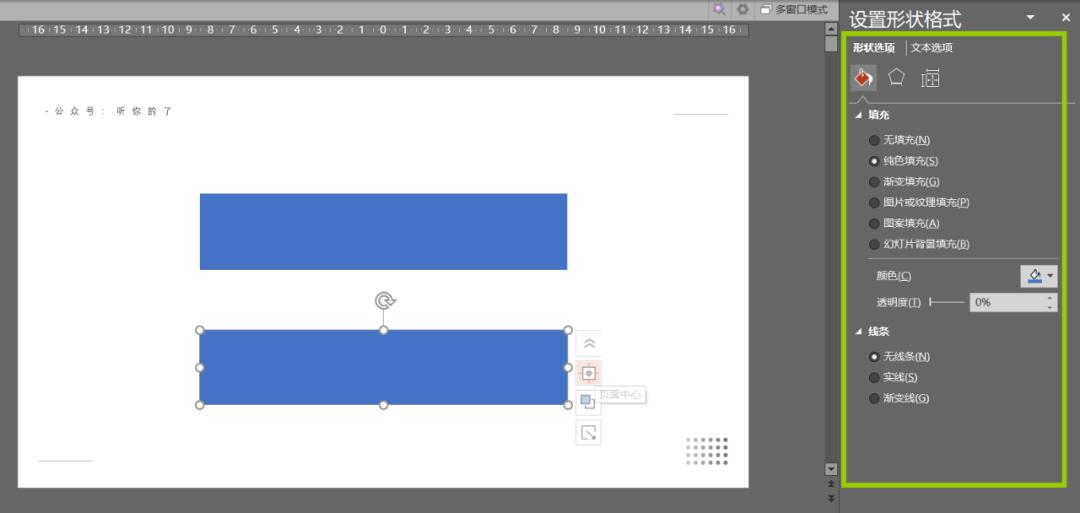 形状怎么用才能让ppt高大上,一个ppt中不可忽视的神奇形状